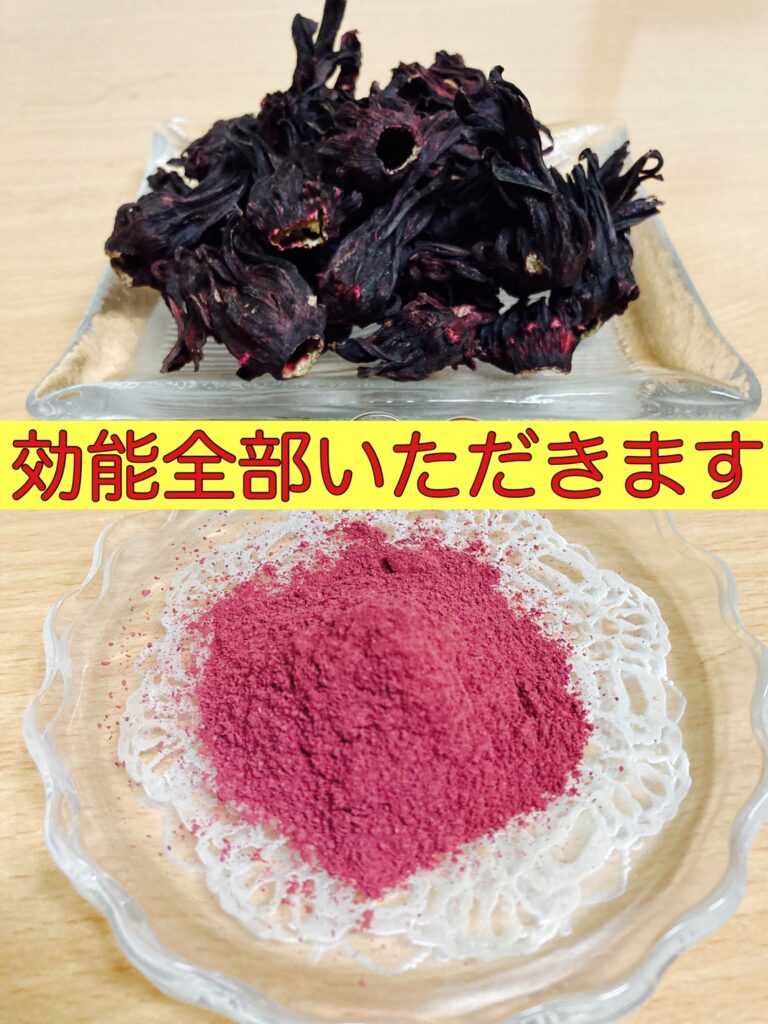 台湾洛神花 ローゼル パウダー100g 長寿薬膳堂